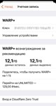 🔑 KEY Cloudflare 1.1.1.1 WARP+VPN (12000 TB) 5 DEVICES - irongamers.ru