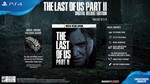 The Last of Us Part II (2) Deluxe | PS4/PS5🔥OFFLINE