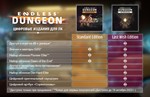 ENDLESS Dungeon. Last Wish Ed. | OFFLINE🔥АВТОАКТИВАЦИЯ - irongamers.ru