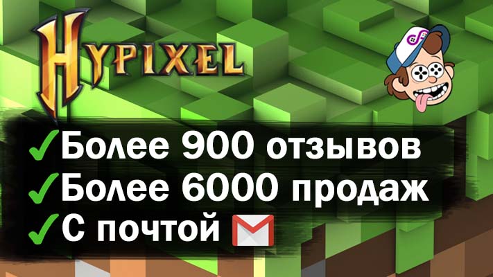 Minecraft [Смена почты СРАЗУ ЖЕ] (Готов к миграции!)