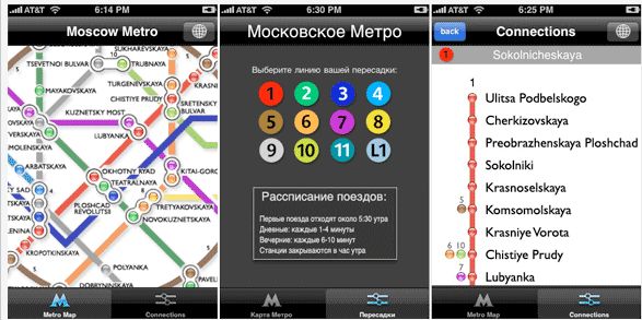 Карта Moscow Metro