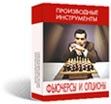 Фьючерсы и опционы - Дистанционный курс