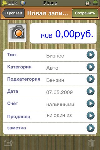 Учет расходов и доходов