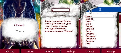 Сонник