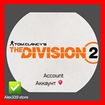 * (Uplay) * The Division 2 Аренда аккаунта *