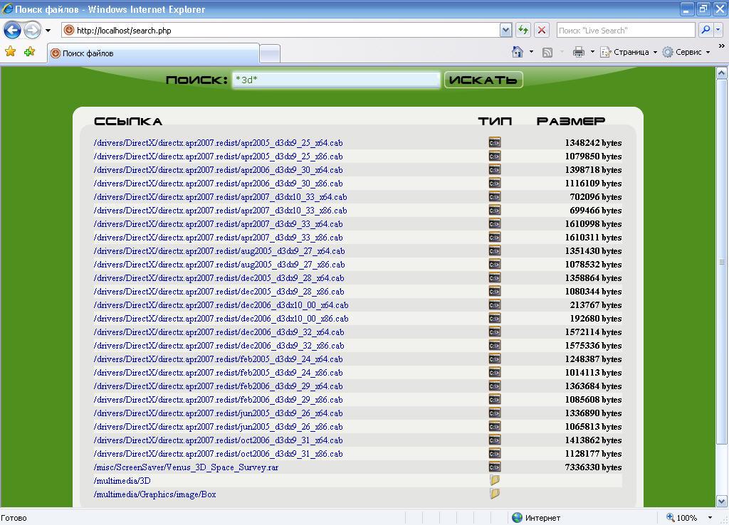 Без mysql