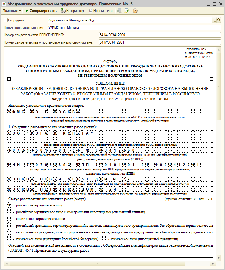 заявление об обеспечении доказательств подается