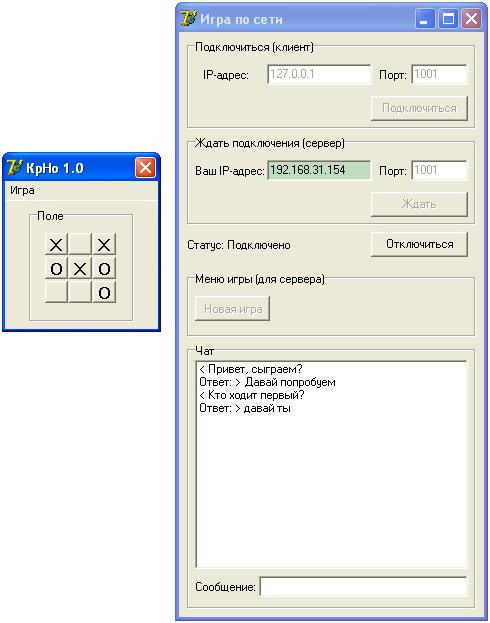 Крестики-Нолики v1.0 - исходники программы для игры на