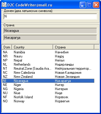 Программа для перевода домена страны (вида RU) в название страны (Россия)