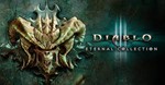 Diablo III: Eternal Collection | Xbox One & Series
