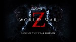 Код🔑Ключ | World War Z - Game of the Year E | Xbox One