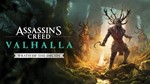 AC Valhalla Dawn of Ragnarok | Xbox One & Series