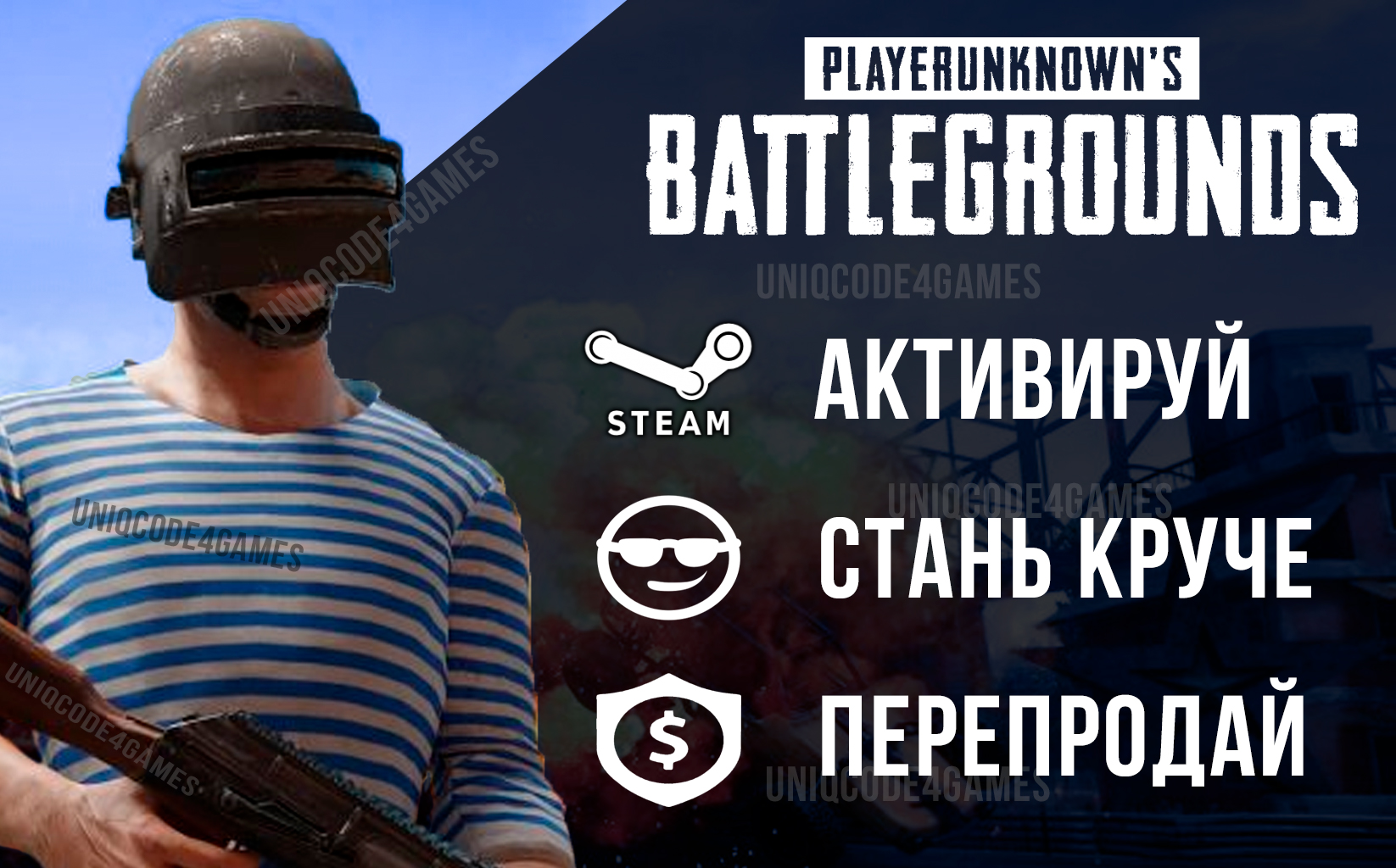 когда будет скидка на pubg фото 60