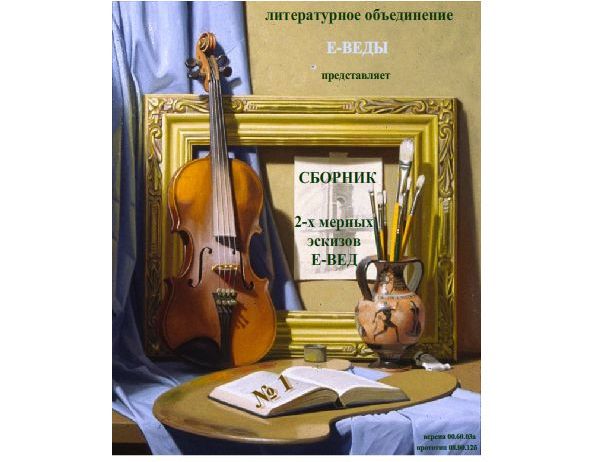 Сборник №1