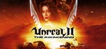 Unreal Deal Pack (Steam GLOBAL) + Бонус