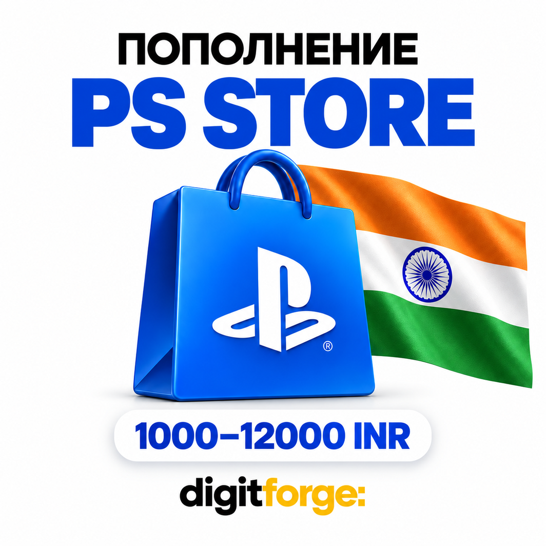 Коды пополнения PS Store Индия · 1000-12000 RS · IN фото 1