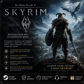 The Elder Scrolls V: Skyrim GLOBAL KEY photo 1
