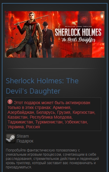 Sherlock Holmes:The Devil´s Daughter(Steam Gift Ru+Cis)