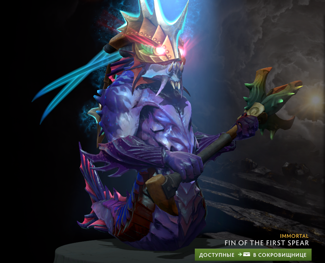 Иммортал сет СЛАРДАР. Immortal Dota 2. Иммортал сеты дота 2. Иммортал сет на СЛАРДАРА.
