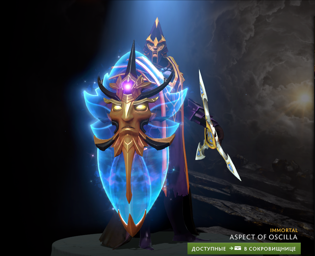 Иммортал сет на Сайленсера. Immortal Dota 2. Иммортал сокровищница АГАНИМА. Sven Vigil Odyssey.