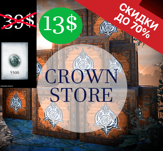 ✅Crown Shop / Crowns /Crown/ TESO/ Elder Scrolls Online
