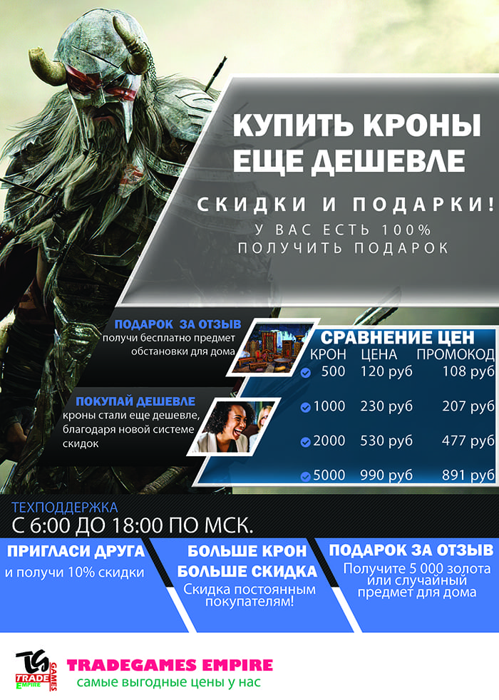 Скриншот ✅Кроны дешево/ TESO / DLC/ Elder Scrolls Online / ESO