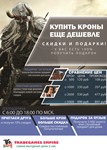 ✅Кроны дешево/ TESO / DLC/ Elder Scrolls Online / ESO - irongamers.ru