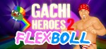 Gachi Heroes 2: Flexboll (Steam key/Region free)