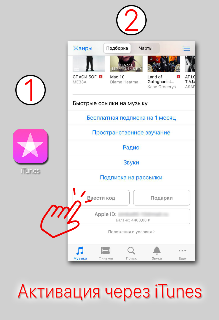 Скриншот iTunes 1000 РУБЛЕЙ ⚡| БЕЗ КОМИССИИ |⚡ AppStore/iCloud
