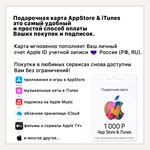 iTunes 1000 РУБЛЕЙ ⚡| БЕЗ КОМИССИИ |⚡ AppStore/iCloud