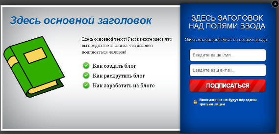 Плагин wordpress Popup