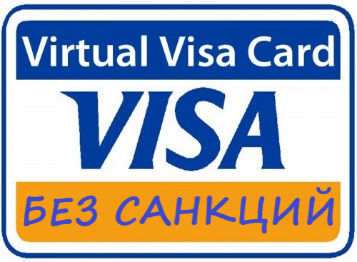 75 EUR VISA VIRTUAL + Express checkout.