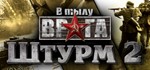 Men of War: Assault Squad 2 - Gold Edition (STEAM KEY) - irongamers.ru