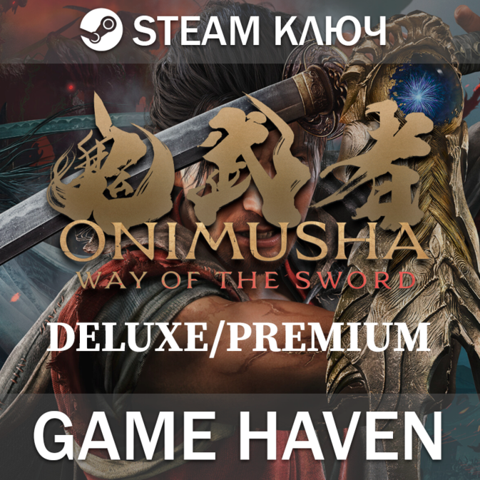 Onimusha: Way of the Sword - Deluxe/Premium - Steam Key RU+CIS photo 1