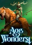Age of Wonders 4: Primal Fury 💳 0%🔑 РФ+СНГ+TR - irongamers.ru