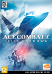 ACE COMBAT™ 7: SKIES UNKNOWN 💳 0% 🔑 Steam Ключ РФ+СНГ - irongamers.ru
