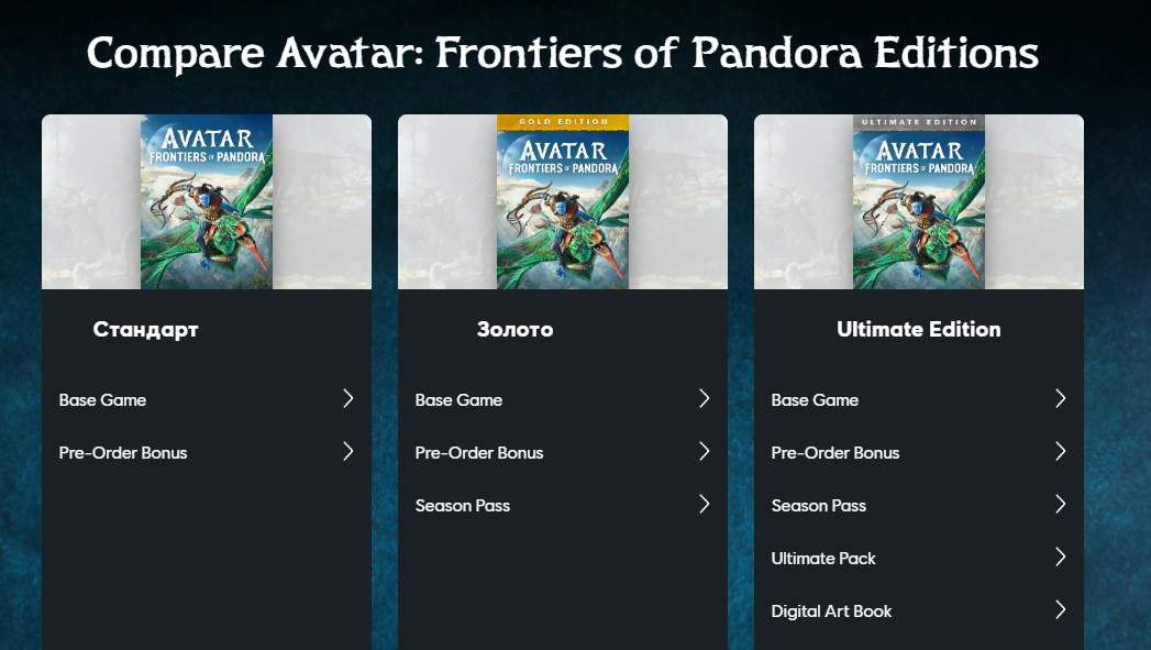 Avatar frontiers of pandora статус взлома. Avatar frontiers of pandora статус взлома
