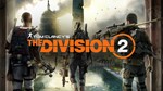 THE DIVISION 2 GOLD версия, которой уже нет в Ubistore