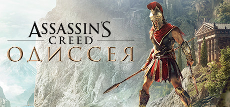 ASSASSINS CREED ODYSSEY Ultimate ✅Лицензия