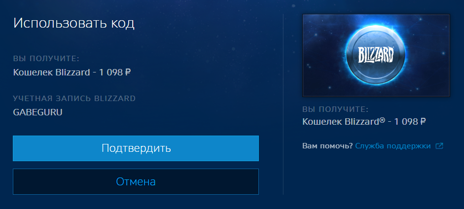Карта оплаты вов 60 дней