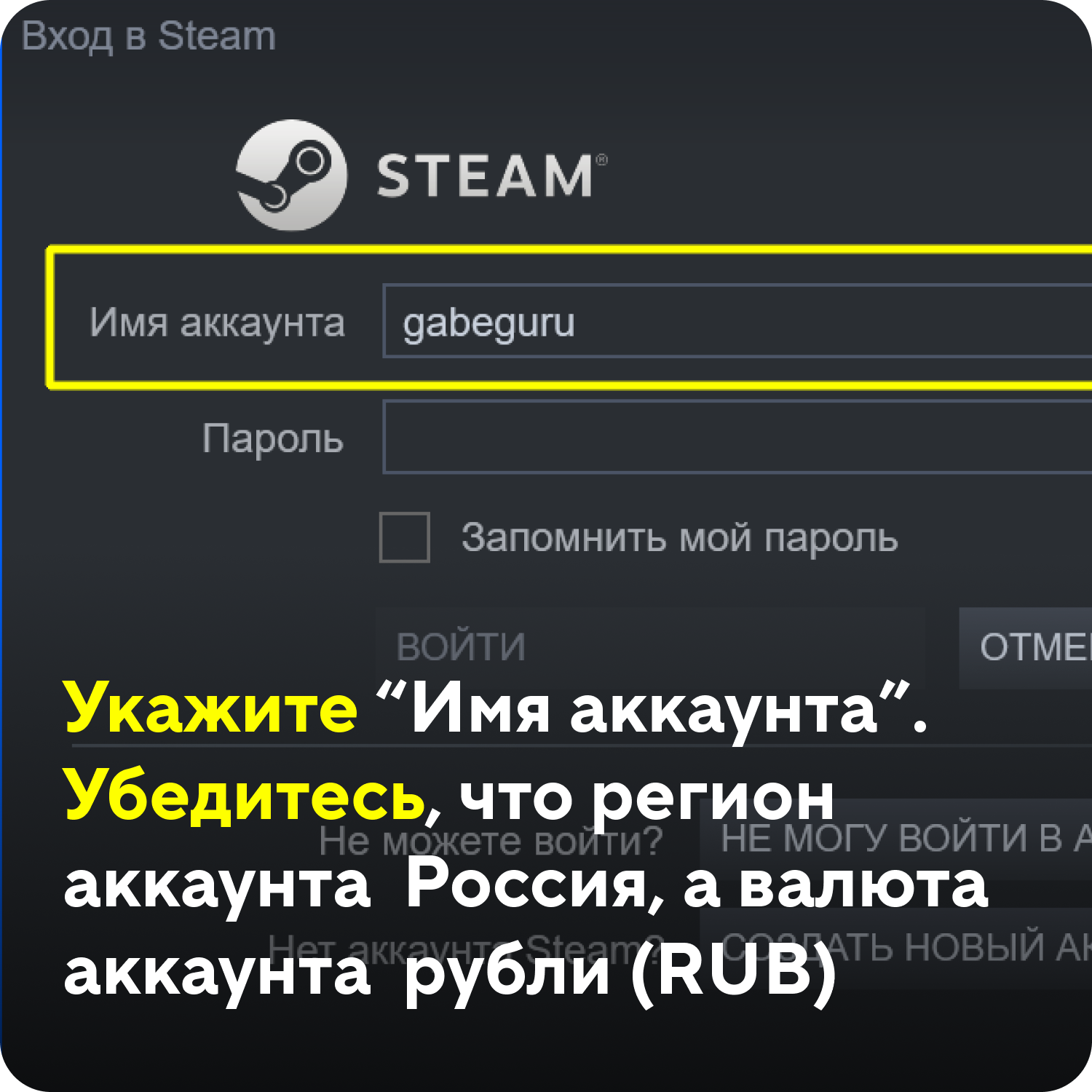Enter your steam. Автопополнение стим. название аккаунта. gabeguru. only up steam.