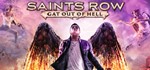 SAINTS ROW 4 IV Gat Out Of Hell 🎁РАСПРОДАЖА