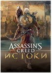 Assassins Creed Origins (Истоки) (Uplay RU\CIS) + БОНУС
