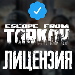 ESCAPE FROM TARKOV (Standard) ✅ЛИЦЕНЗИЯ РФ/UA/СНГ