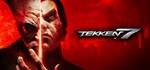 TEKKEN 7 💳✅БЕЗ КОМИССИИ | STEAM + БОНУС - irongamers.ru