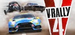 V-Rally 4 &#9989;Official Steam RU/CIS + БОНУС - irongamers.ru