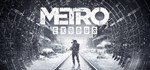 METRO EXODUS 🔵EPIC LAUNCHER🔴+БОНУС - irongamers.ru