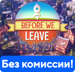 BEFORE WE LEAVE 💳БЕЗ КОМИССИИ✅STEAM КЛЮЧ - irongamers.ru