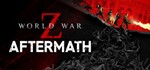 WORLD WAR Z: AFTERMATH *КЛЮЧ STEAM*
