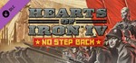 HEARTS OF IRON IV: NO STEP BACK (STEAM) 💳0% FEES